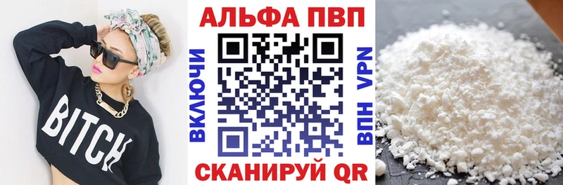 Купить где  Нариманов  Alpha PVP СК 