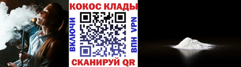 Купить  Нариманов  COCAIN 99% 