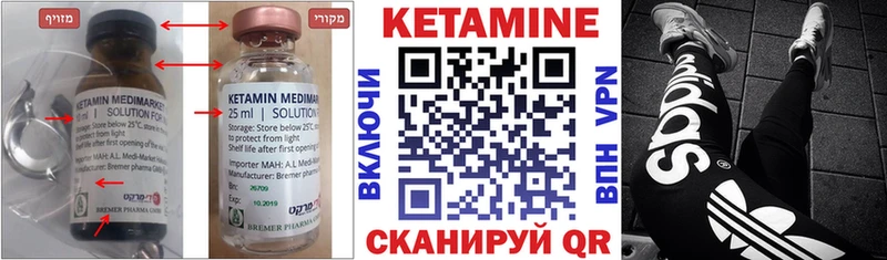 Купить закладки Нариманов КЕТАМИН ketamine