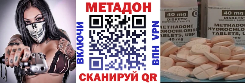 Купить закладки  Нариманов  МЕТАДОН VHQ 