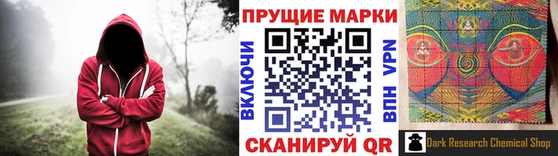 Купить закладки  Нариманов  Наркотические марки 1,8мг 