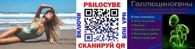 Псилоцибиновые грибы ЛСД  Купить  Нариманов 